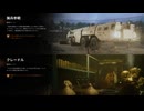 コール オブ デューティ ブラックオプス 6　キャンペーン　猟兵参戦　クレードル（CoD:BO6）