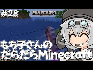 もち子さんのだらだらMinecraft28日目【VOICEVOX実況プレイ】