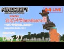 【カピバラハードコア５】カピバラ像作成。其の肆【27日目】