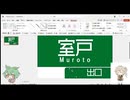 PowerPointで道路看板を作る!!