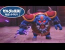【ゼルダの伝説 知恵のかりもの】ハイラル城を乗っ取ったガノンを倒せ！ #18