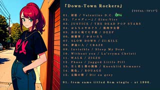 ★Down-Town Rockers★ 【TOTAL : 79'17"】 完全版