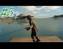【FF15】初めてのFF15！どんなお話か楽しみ！！#5【初見実況】