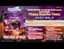 【試聴動画】アニメ『アイドルマスター シャイニーカラーズ 2nd season』ハロウィンアルバム「Happy Surprise Trick!」