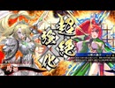 【英傑大戦】袁家は犠牲になったのだ #109【4枚島津大取】