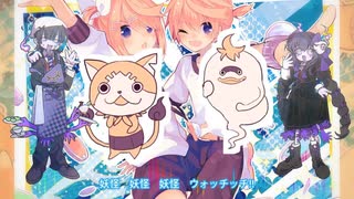 【悪棺満・悪棺純】ようかい体操第一【UTAUカバー】