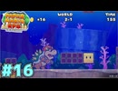 海のステージもやりたいのね　「ペーパーマリオRPG」　＃16