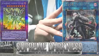宇宙要塞を狙って開封する天童アリス【遊戯王/SUPREME DARKNESS】