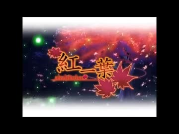 【歌ってみた】紅一葉/黒うさ