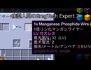 夜型人間のGregTech Expert 2 part41【minecraft】【ゆっくり実況】