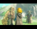【ゼル伝TotK】おててと旅するリンクさん　パート３２【もちまる】