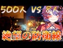 結結月ゆかり/琴葉茜と神社へ迫りくる悪霊を鏖殺するホラーゲーム【近畿霊務局part4】