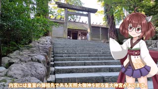 東北きりたんが紹介する伊勢神宮（御朱印祭2024）