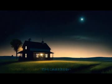 水底みなみ - わがまま