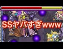 【モンスト】SS強スギィ！？ 黎絶エンベズラーでティターニア獣神化改使ってみたら強すぎたwww