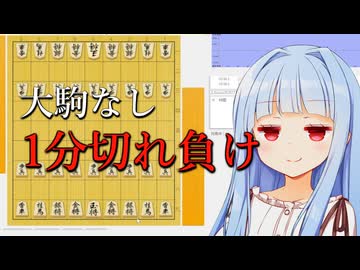 ソフト絵同士大駒なし将棋でも1分将棋なら決着つく説