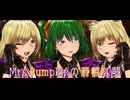 【東方MMD】Mrs.Pumpkinの滑稽な夢【幻月×幽香×夢月】