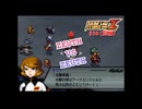 【縛り実況】喧嘩しても仲直りしないスパロボZ（ランド編） #38（前編）