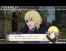 【初見実況】なるべく全員生存エムブレム18章「王の凱旋」partB【風花雪月青獅子ハードクラシック】