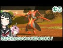 【VOICEROID実況】ずんちゃんのレジェンズアルセウス！　その３【ポケモンレジェンズ　アルセウス】