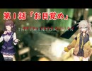 【MGS：TPP】あたしとあーしのメタルギア