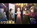 【タイム・オブ・グッバイズ】ニワカＰがアンティーカのシナリオイベントを読んでいく【シャニマス実況】