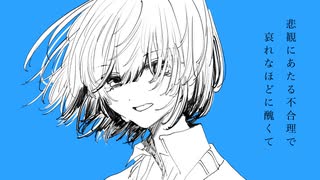 フューチャーティアーズ/flower