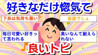【旦那】好きなだけ惚気て良いトピ【彼氏】