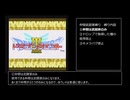ドラクエ3 GBC版 仲間武闘家縛りPart1