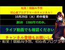 2024-10-29 予想結果