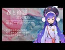 【ASMR】音街ウナが「春と修羅/宮沢賢治」を読み聞かせ【ささやき】