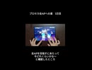 プロセカ全APへの道　1日目