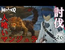 【メタファー：リファンタジオ】お金のためなら、危ない任務でもやる所存でございます【Metaphor: ReFantazio】part-20