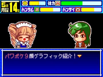 パワポケ パワポケ9】顔グラフィック集 - ニコニコ動画