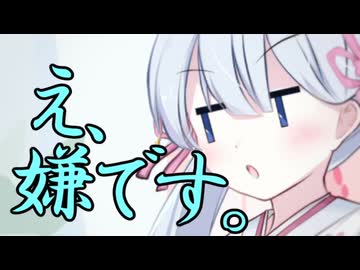 なんでも言うことを聞いてしまう催眠アプリvsつくよみちゃん【毎月29日はつくよみちゃんツクツクデー】