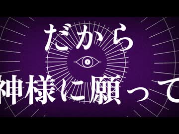 ドミナント神様/鏡音リン