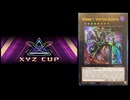【No.01（No.1偽#2）】ラビュリンス vs ラビュリンス【遊戯王マスターデュエル(XYZ CUP)】