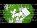 (ずんだもん) ネ土会ェ貝南犬☆カゞんIよ″るノDA!!｡/ ぬぬぬぬ(以下略)