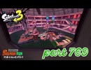 タラポートショッピングパークにシャケ襲来！！【Splatoon3実況part769】