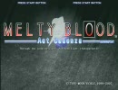 MELTY BLOOD Aｃ　MAXIMHERO　8/23 パート2