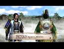 sc^戦国の覇者を目指して戦国無双３Empires初プレイ実況　１１５
