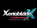 【反応】ゼノブレイドクロス ディフィニティブエディション(ゼノクロDE) 初公開映像【XenobladeX Definitive Edition】