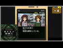 #4 探偵・癸生川凌介事件譚 Vol.12 泣かない依頼人【女性実況】【NSW】