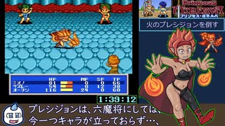 SFC版 プリンセス・ミネルバRTA再走 3時間11分03秒 Part2/4