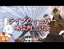 【OW2】プラチナ帯の日常~タイの一般人編~【ゆっくり実況】