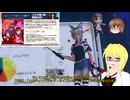 【PSO2NGS】情報動画20241030【その0181】