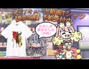 【たぬき】わたし（ワンダーアキュート）が描きました（受注生産アキュートアートTシャツ）【ウマ娘】