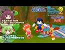 【ソフトウェアトーク実況】きりたんとずんだもんの風のクロノア2のんびり実況 その8　【風のクロノア2~世界が望んだ忘れもの~】