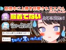 すいちゃんの家で裸になってホロメンにバレるスバル