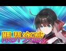 《実況》　うたわれるもの　ロストフラグ　アマテラスの島　Part5FINAL